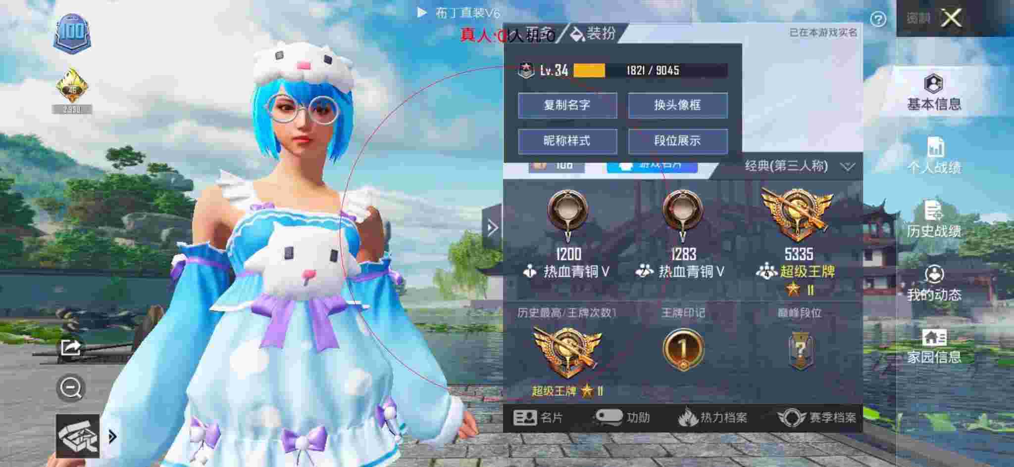 和平精英透视自瞄 - 和平精英服饰免费领取辅助预览图